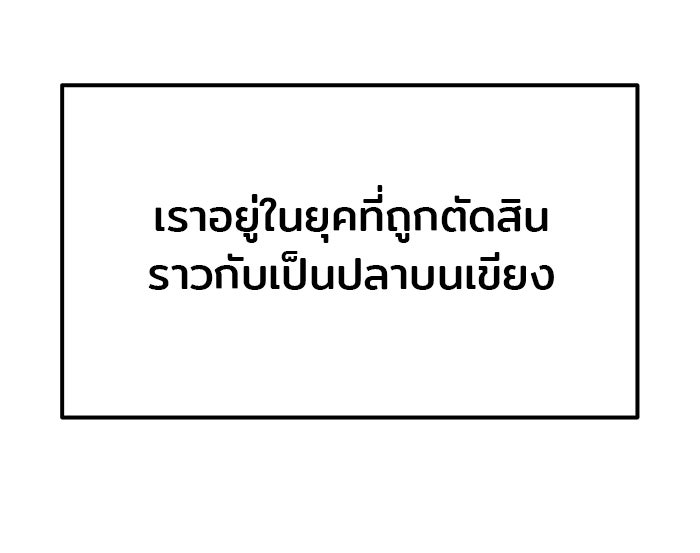 วุ่นนักรักในมหา’ลัย - หน้า 173