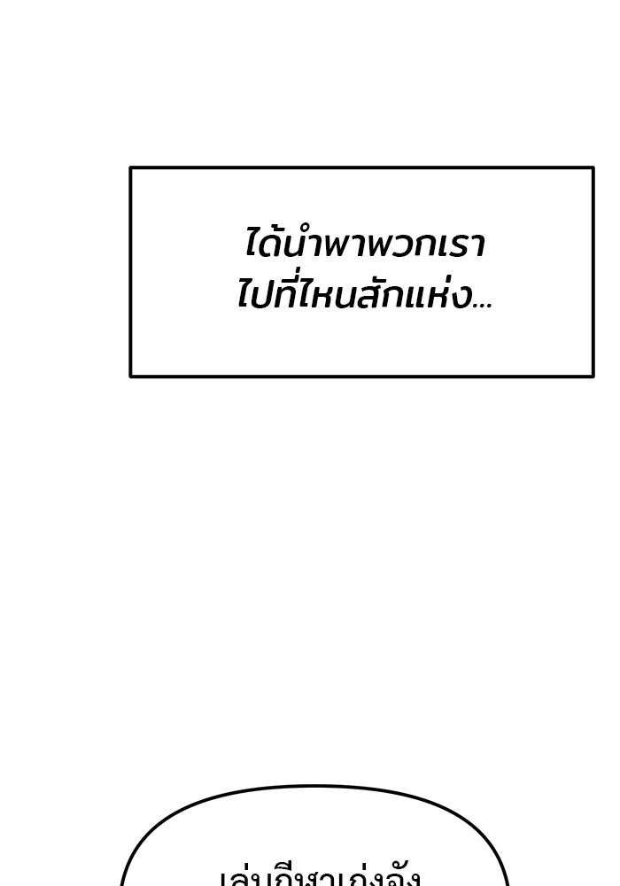 วุ่นนักรักในมหา’ลัย - หน้า 180