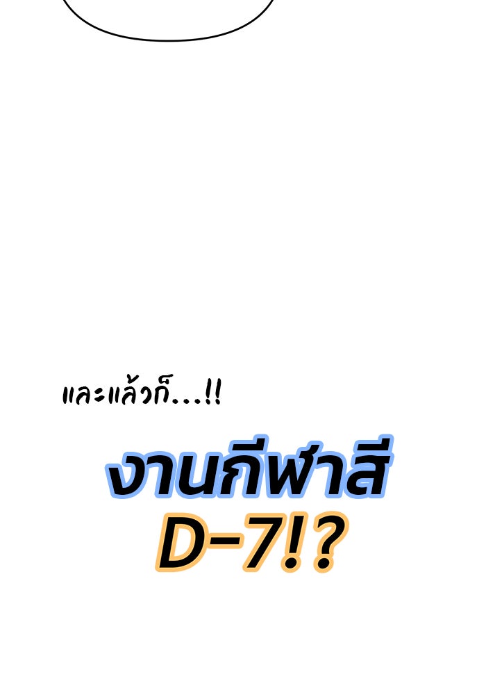 วุ่นนักรักในมหา’ลัย - หน้า 185