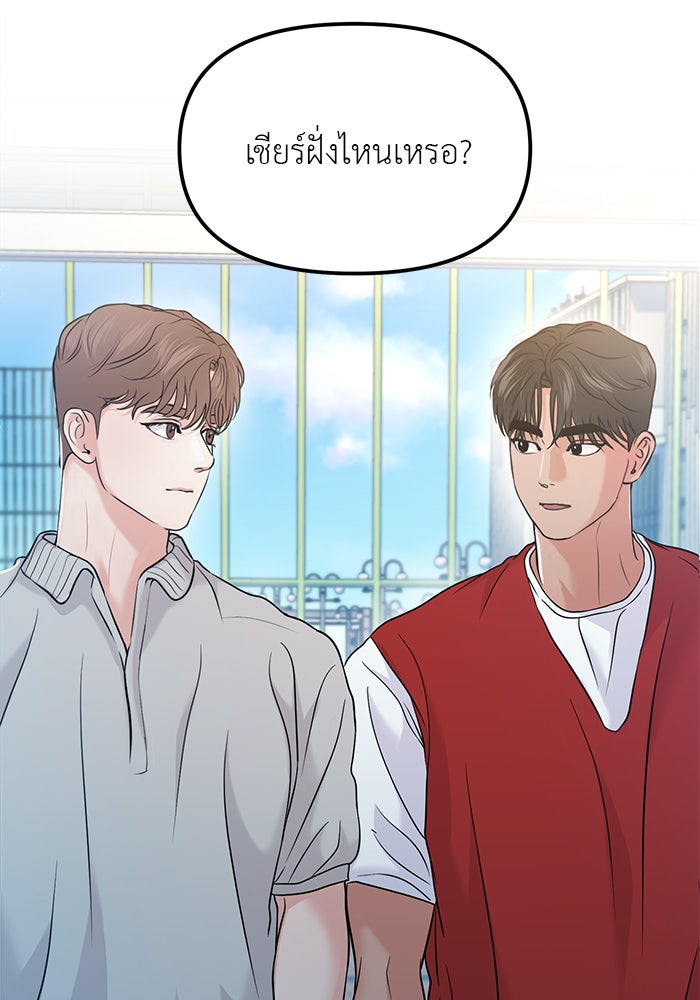 วุ่นนักรักในมหา’ลัย - หน้า 192