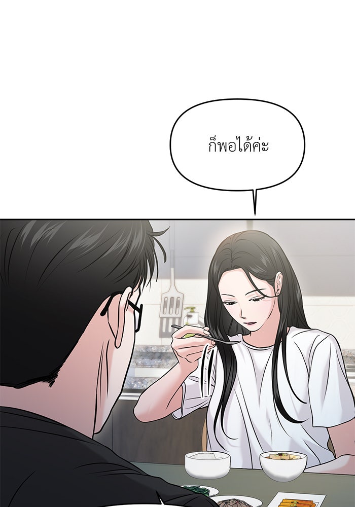 วุ่นนักรักในมหา’ลัย - หน้า 21