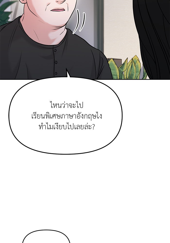 วุ่นนักรักในมหา’ลัย - หน้า 23