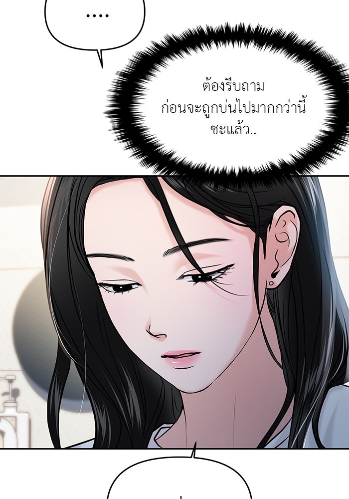วุ่นนักรักในมหา’ลัย - หน้า 24