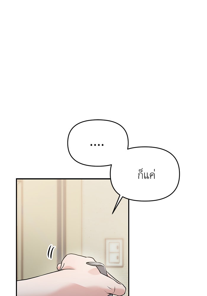 วุ่นนักรักในมหา’ลัย - หน้า 31