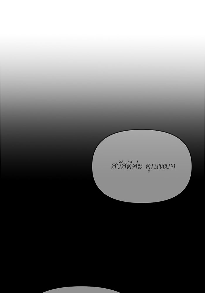 วุ่นนักรักในมหา’ลัย - หน้า 35