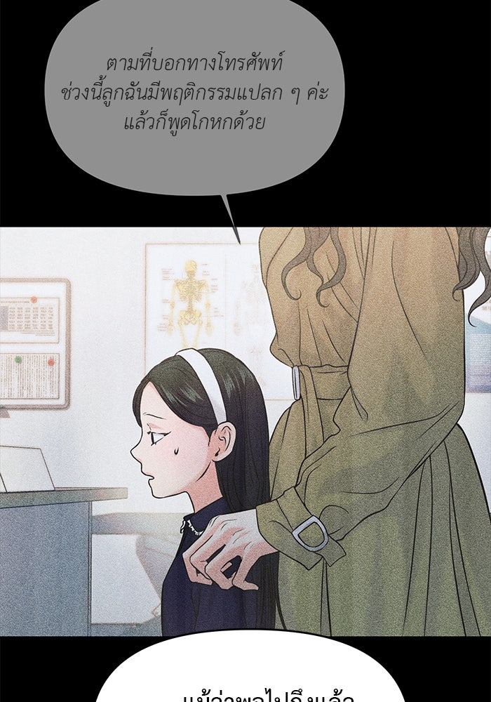 วุ่นนักรักในมหา’ลัย - หน้า 36