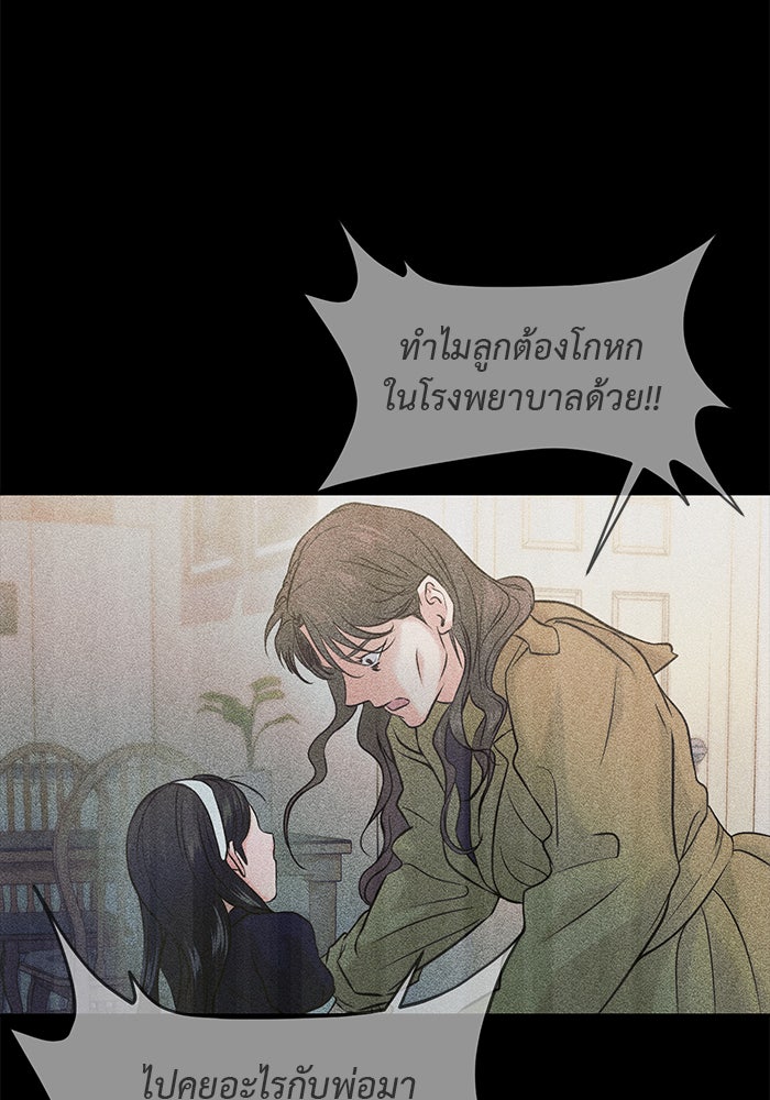 วุ่นนักรักในมหา’ลัย - หน้า 38