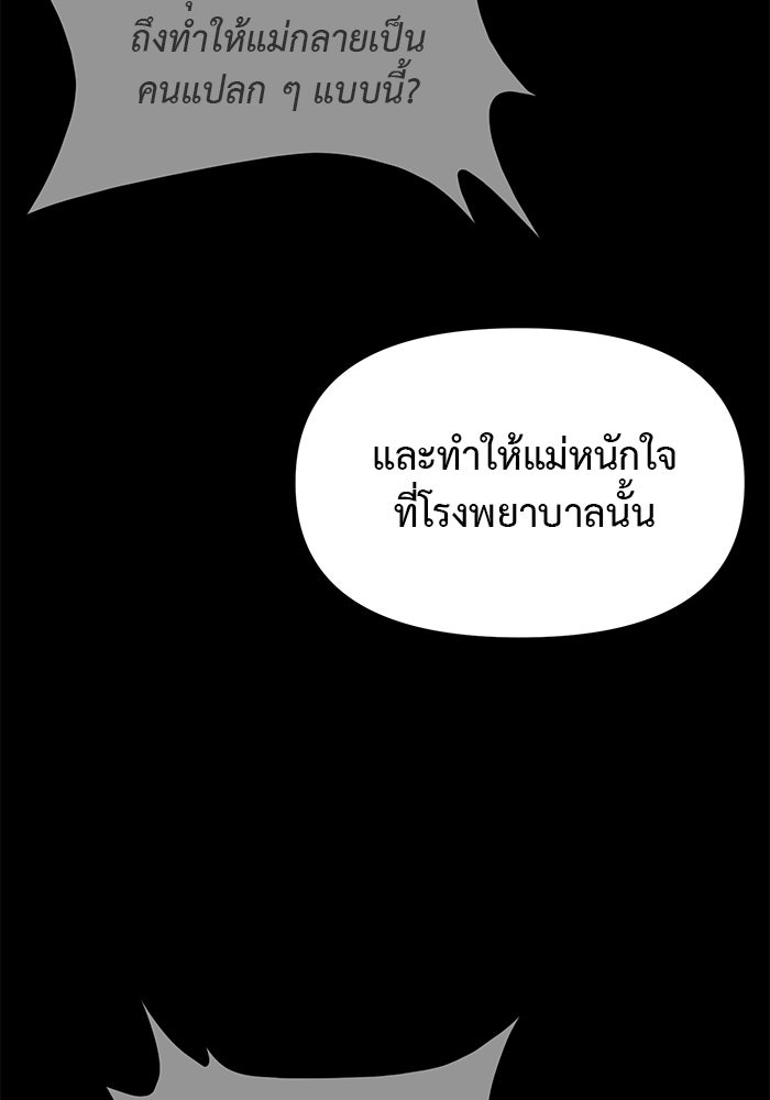 วุ่นนักรักในมหา’ลัย - หน้า 39