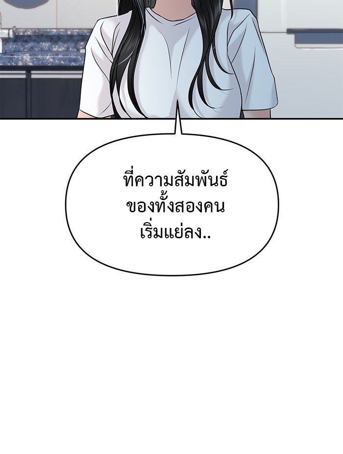 วุ่นนักรักในมหา’ลัย - หน้า 44