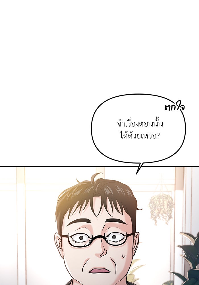 วุ่นนักรักในมหา’ลัย - หน้า 45