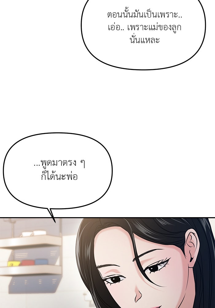 วุ่นนักรักในมหา’ลัย - หน้า 48