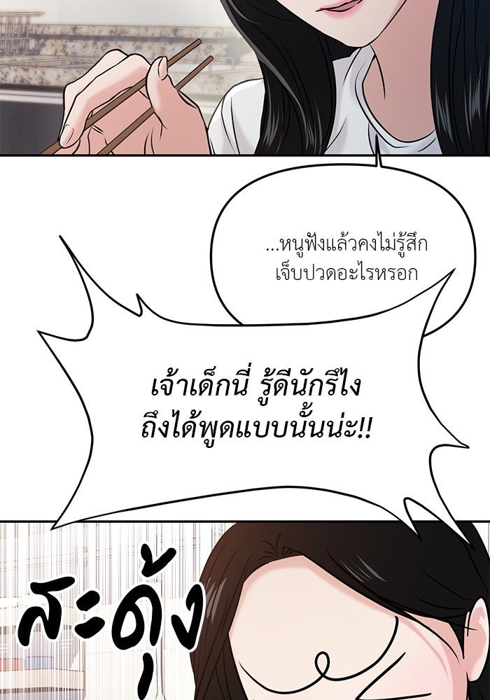 วุ่นนักรักในมหา’ลัย - หน้า 49