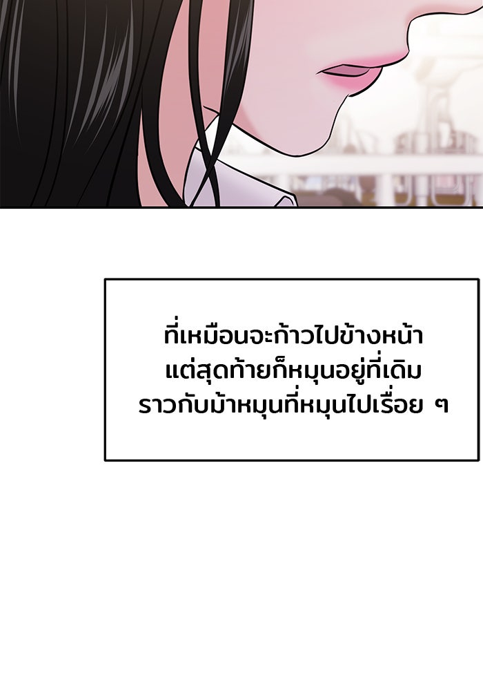 วุ่นนักรักในมหา’ลัย - หน้า 5