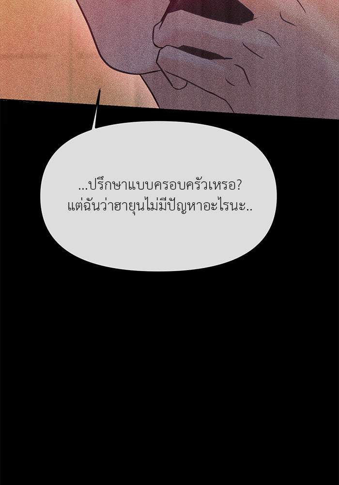 วุ่นนักรักในมหา’ลัย - หน้า 53
