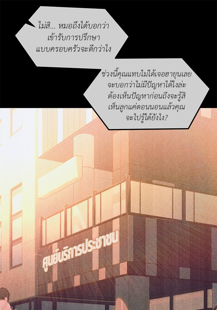 วุ่นนักรักในมหา’ลัย - หน้า 55