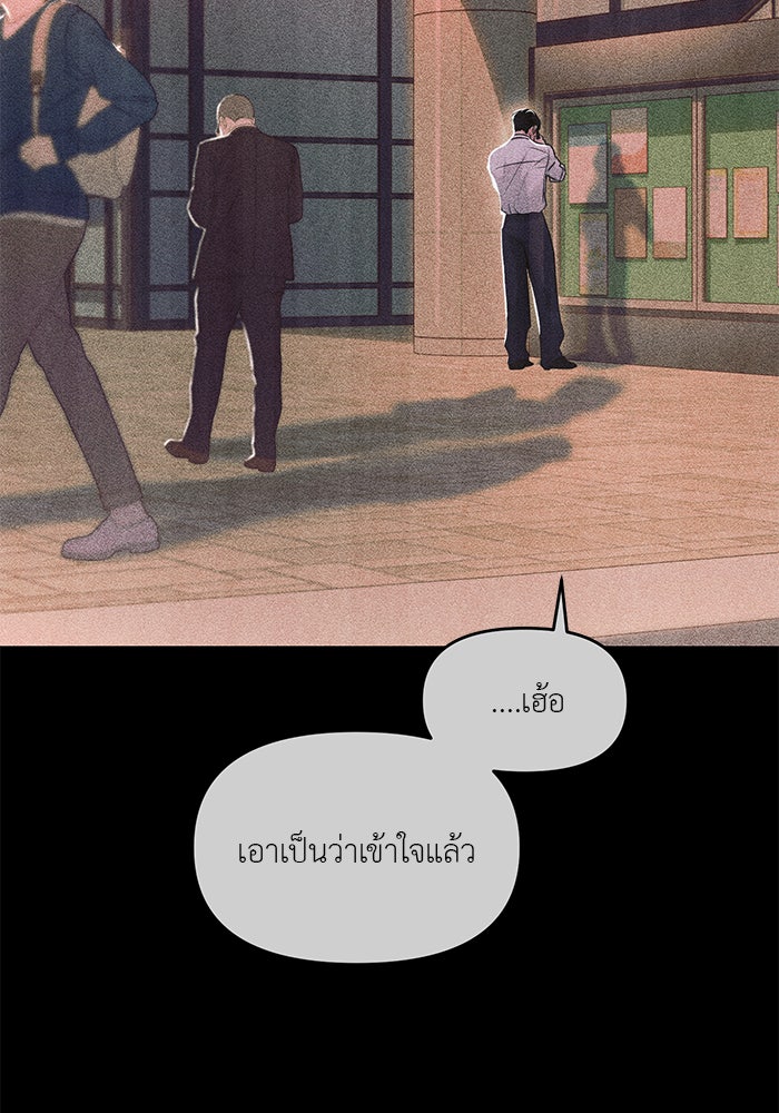วุ่นนักรักในมหา’ลัย - หน้า 56