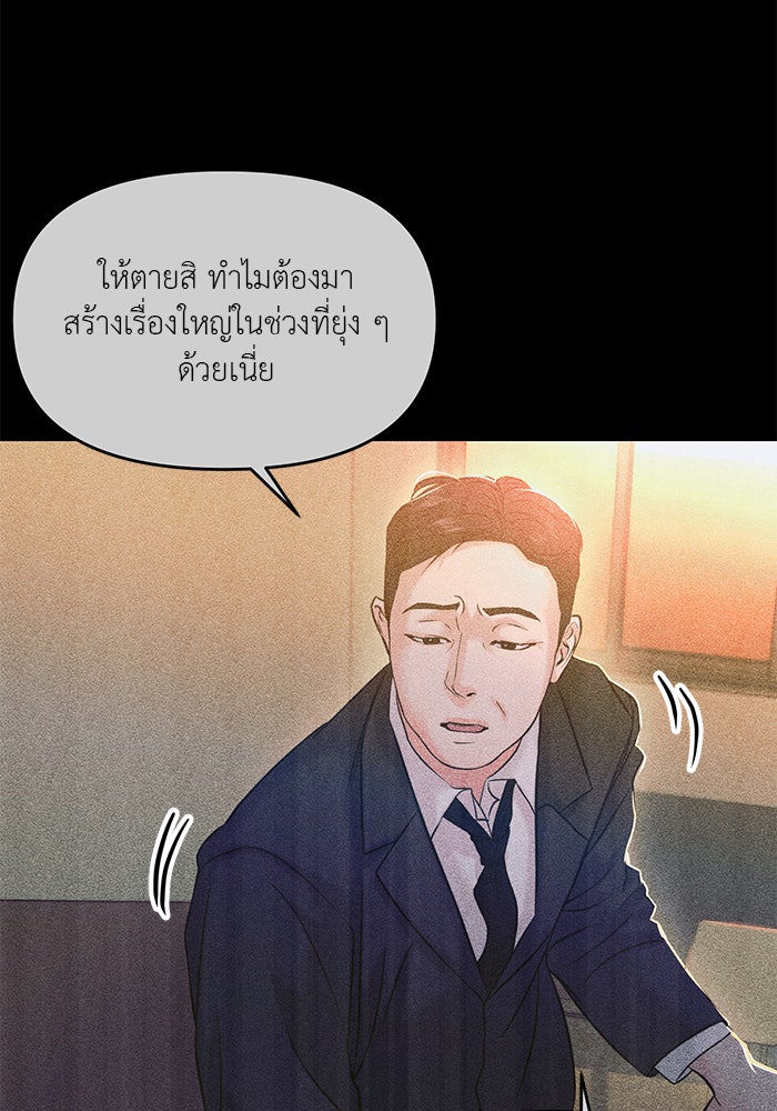 วุ่นนักรักในมหา’ลัย - หน้า 57