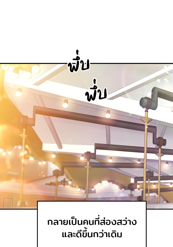 วุ่นนักรักในมหา’ลัย - หน้า 6