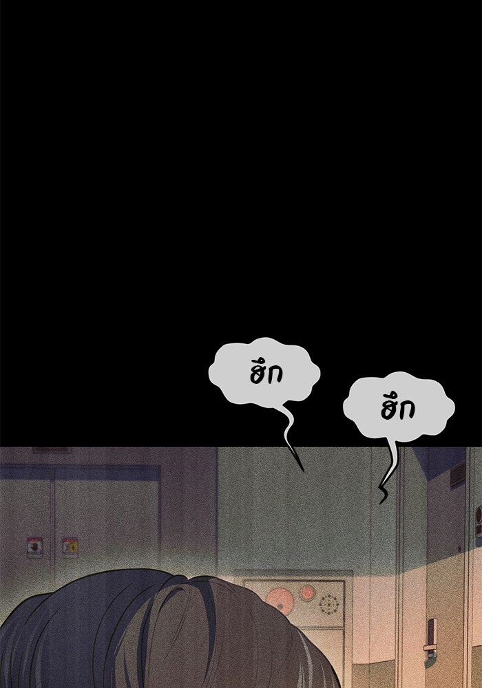 วุ่นนักรักในมหา’ลัย - หน้า 60