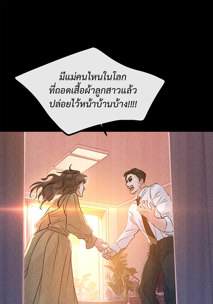 วุ่นนักรักในมหา’ลัย - หน้า 66