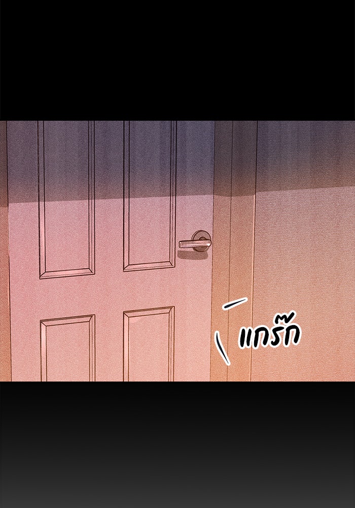 วุ่นนักรักในมหา’ลัย - หน้า 71