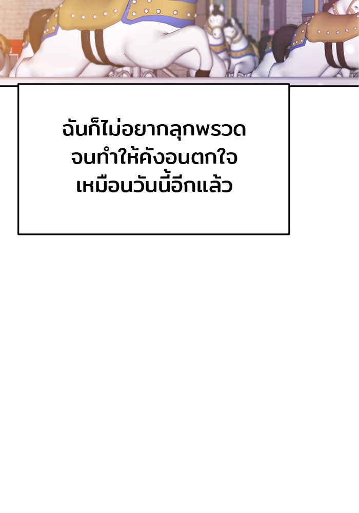 วุ่นนักรักในมหา’ลัย - หน้า 8