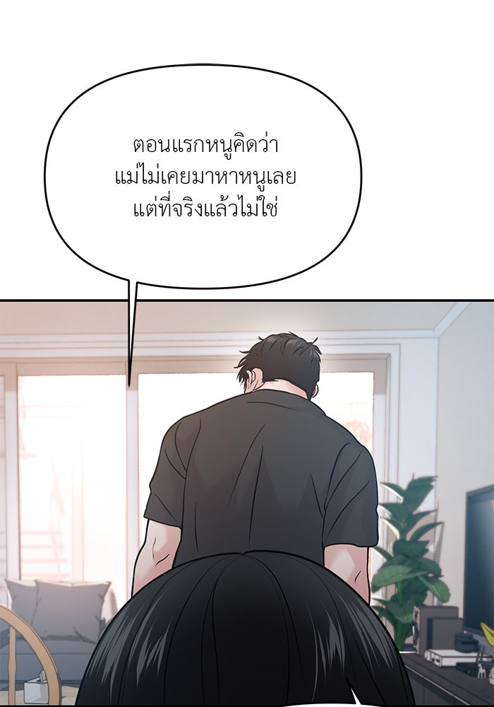 วุ่นนักรักในมหา’ลัย - หน้า 80