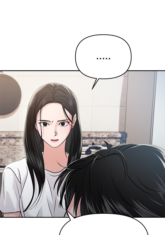 วุ่นนักรักในมหา’ลัย - หน้า 83
