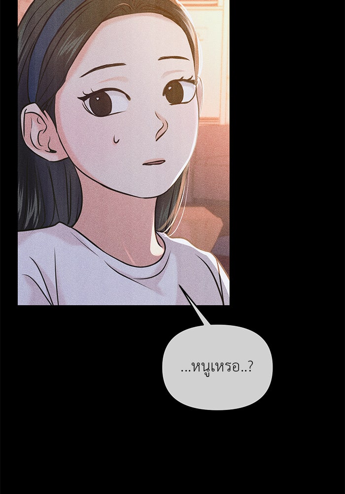 วุ่นนักรักในมหา’ลัย - หน้า 95