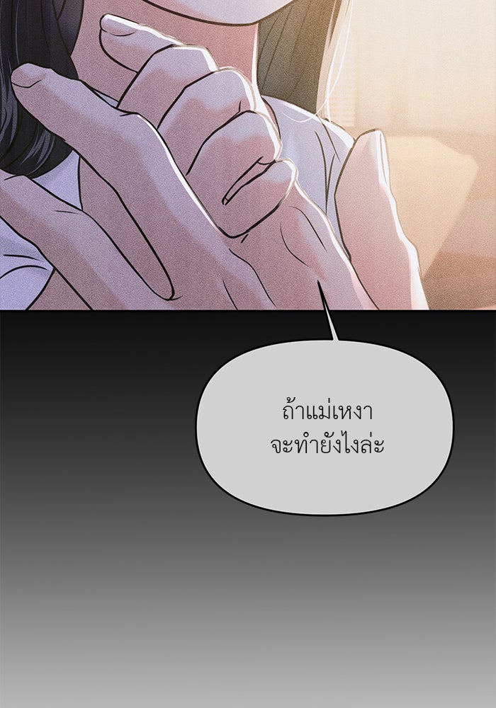วุ่นนักรักในมหา’ลัย - หน้า 98
