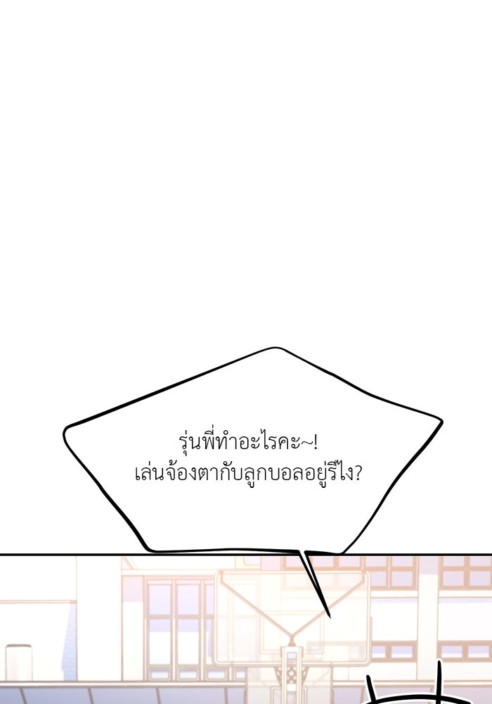 วุ่นนักรักในมหา’ลัย - หน้า 151