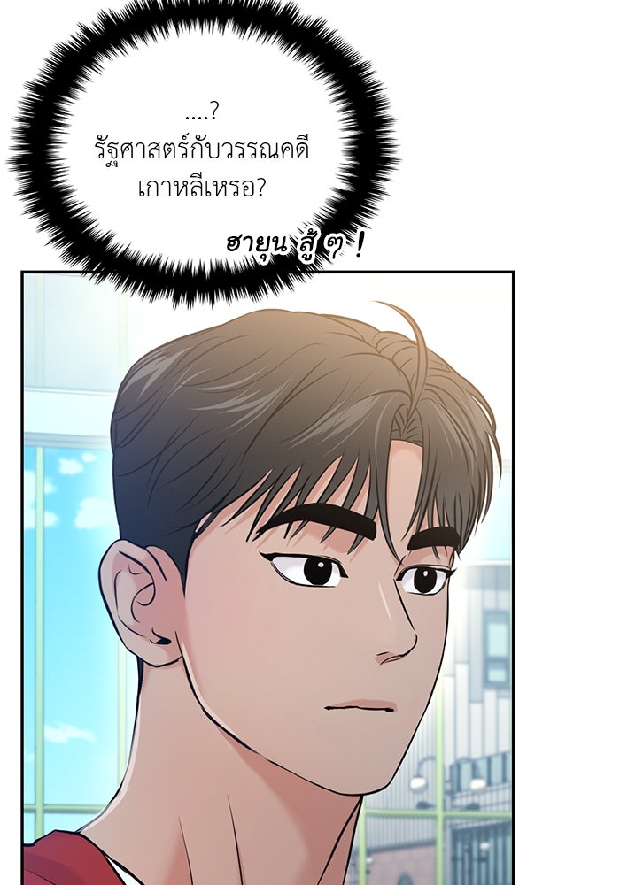วุ่นนักรักในมหา’ลัย - หน้า 3
