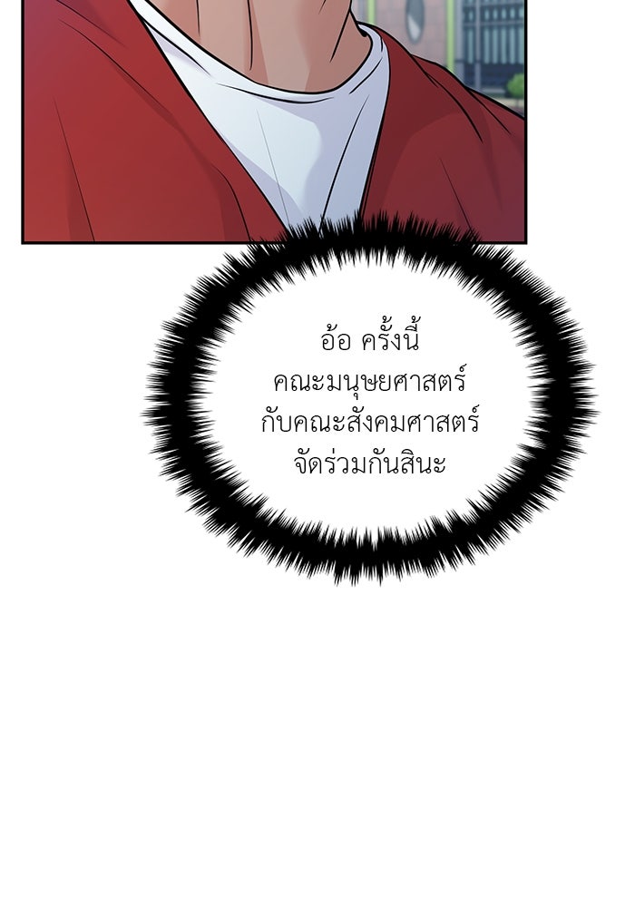 วุ่นนักรักในมหา’ลัย - หน้า 4