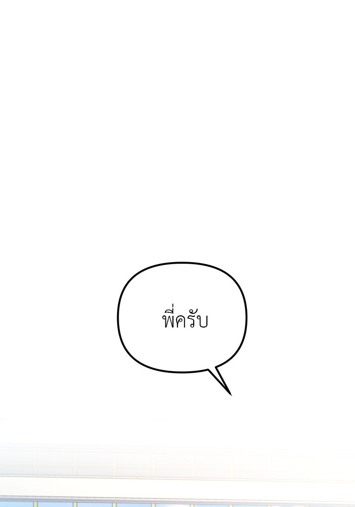 วุ่นนักรักในมหา’ลัย - หน้า 5