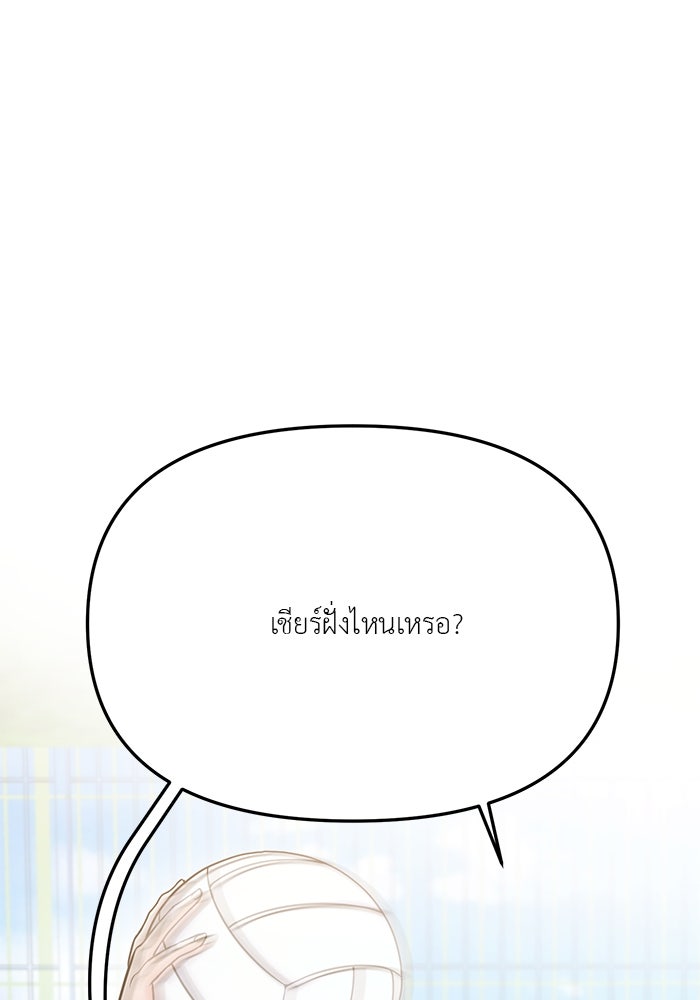 วุ่นนักรักในมหา’ลัย - หน้า 7