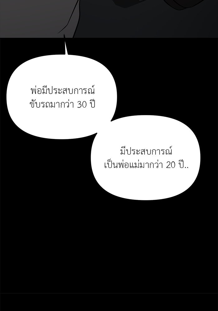 วุ่นนักรักในมหา’ลัย - หน้า 71