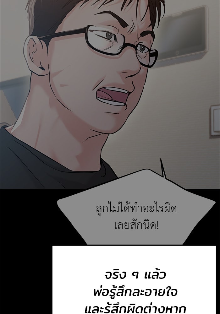 วุ่นนักรักในมหา’ลัย - หน้า 83