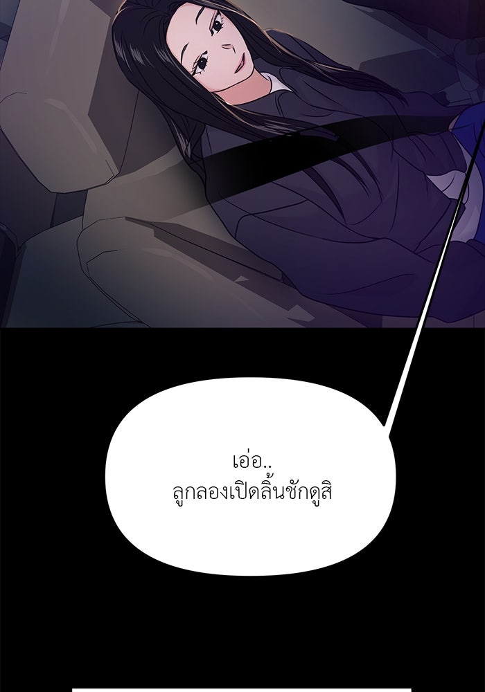 วุ่นนักรักในมหา’ลัย - หน้า 97