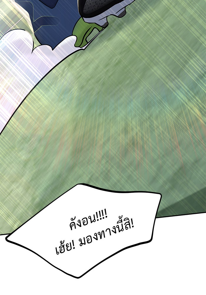 วุ่นนักรักในมหา’ลัย - หน้า 136