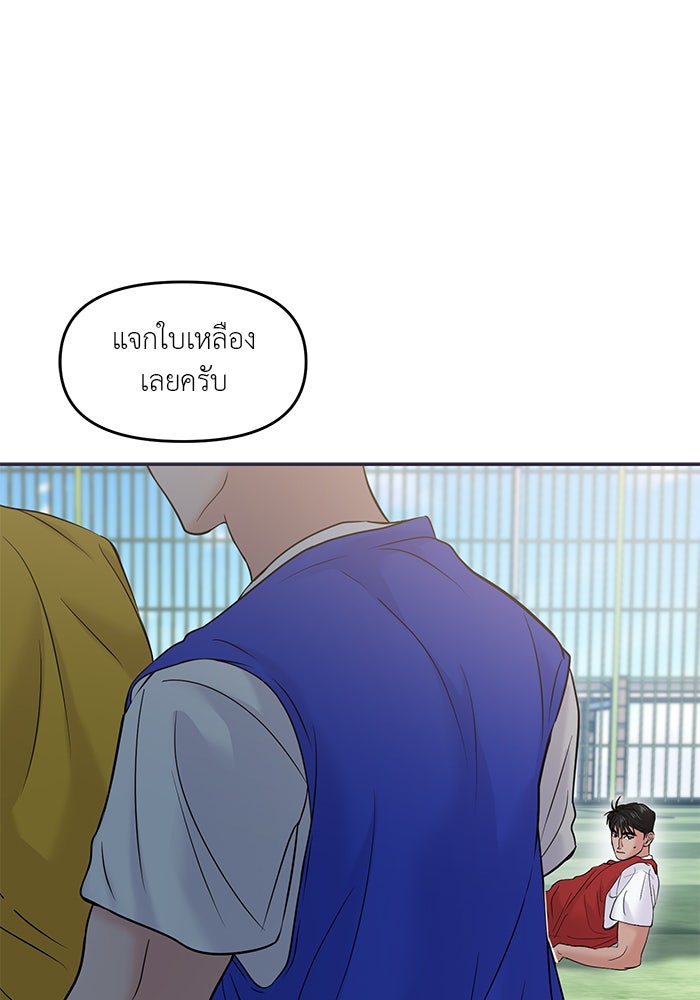 วุ่นนักรักในมหา’ลัย - หน้า 151