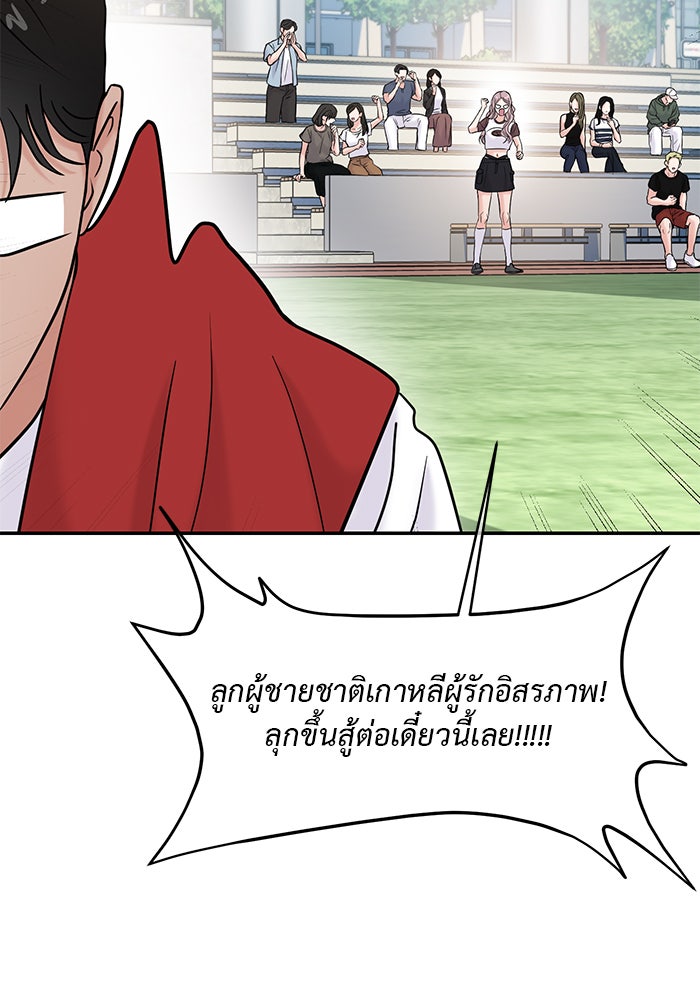 วุ่นนักรักในมหา’ลัย - หน้า 166