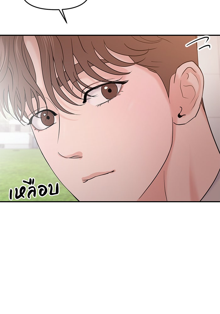 วุ่นนักรักในมหา’ลัย - หน้า 3