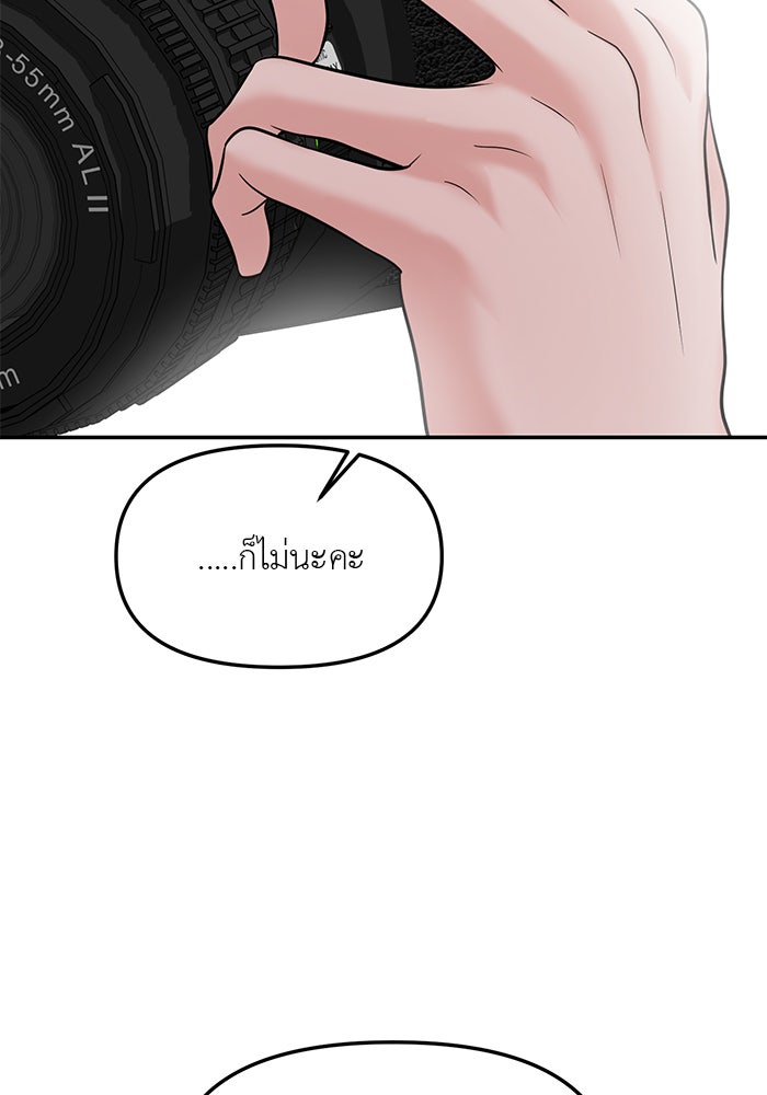 วุ่นนักรักในมหา’ลัย - หน้า 32