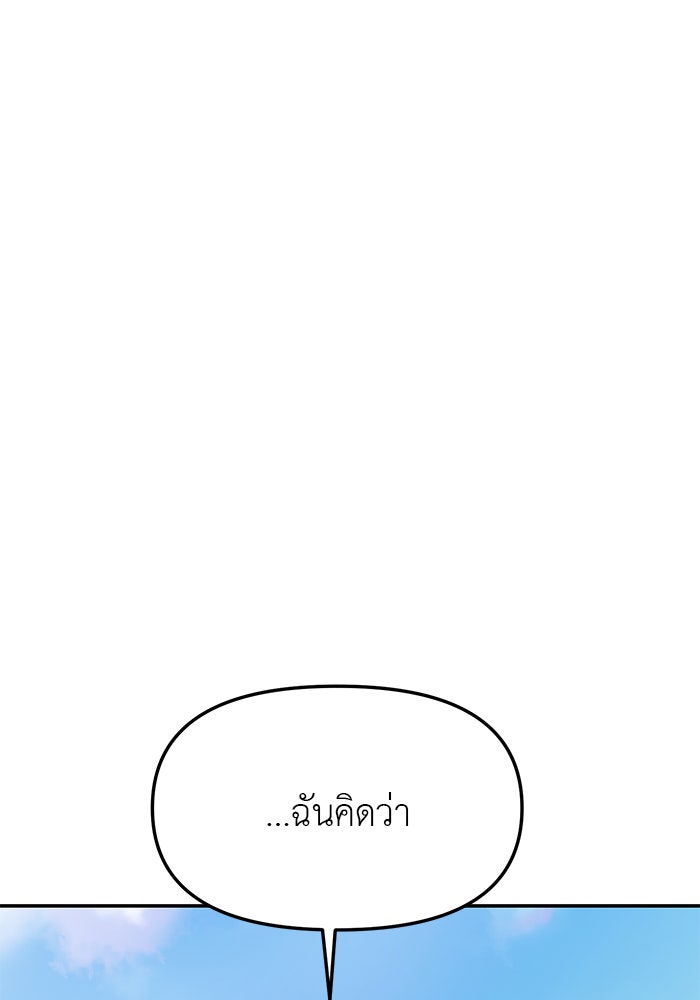วุ่นนักรักในมหา’ลัย - หน้า 4