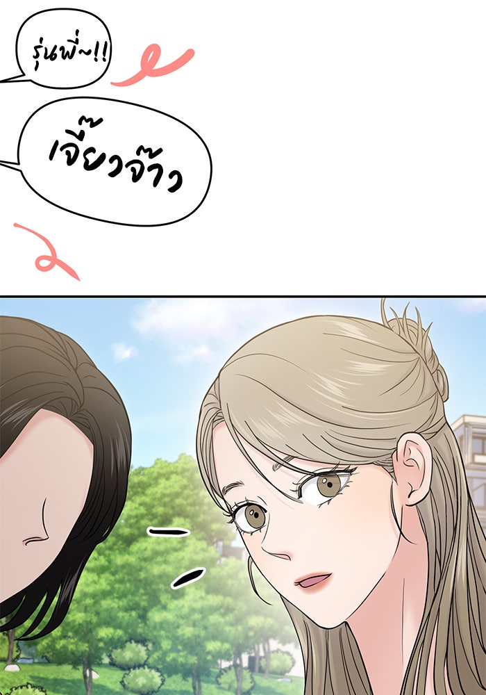 วุ่นนักรักในมหา’ลัย - หน้า 71