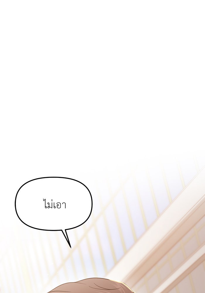 วุ่นนักรักในมหา’ลัย - หน้า 8