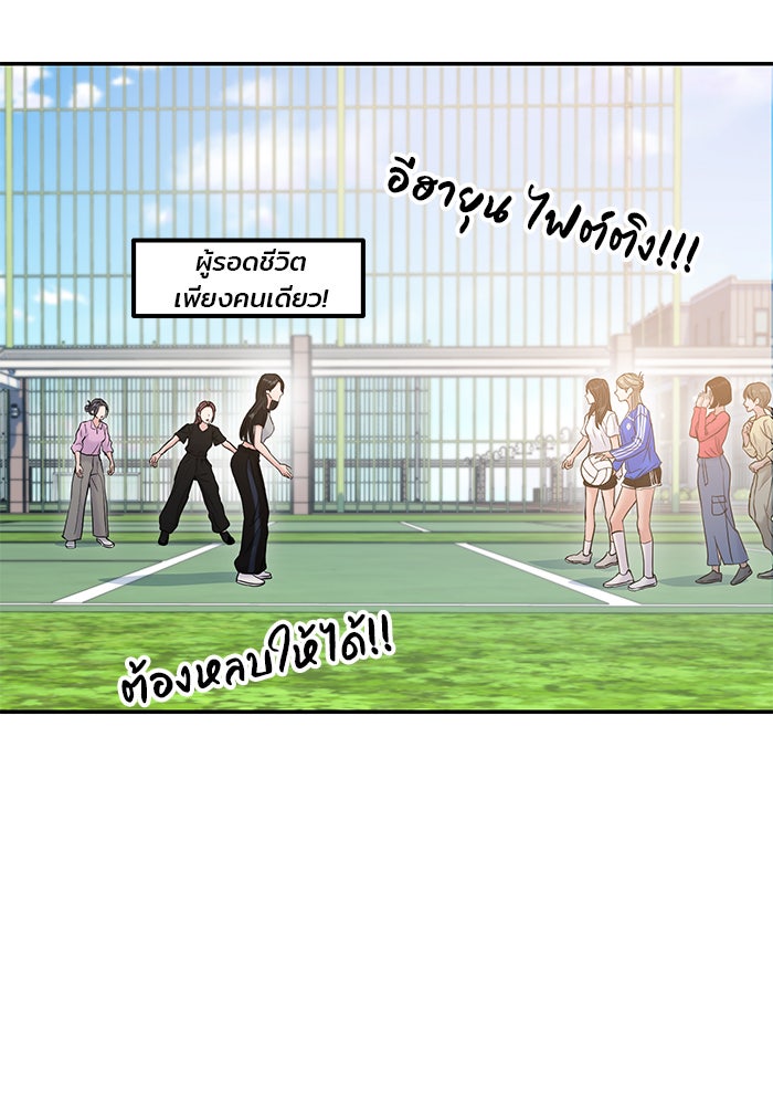 วุ่นนักรักในมหา’ลัย - หน้า 97