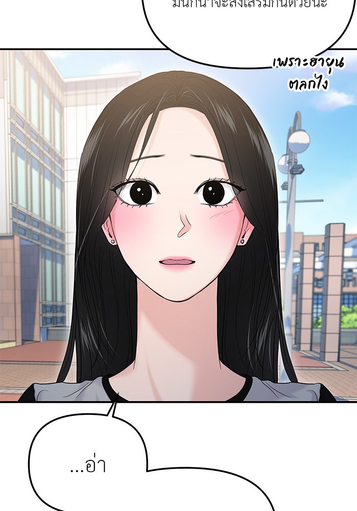 วุ่นนักรักในมหา’ลัย - หน้า 35