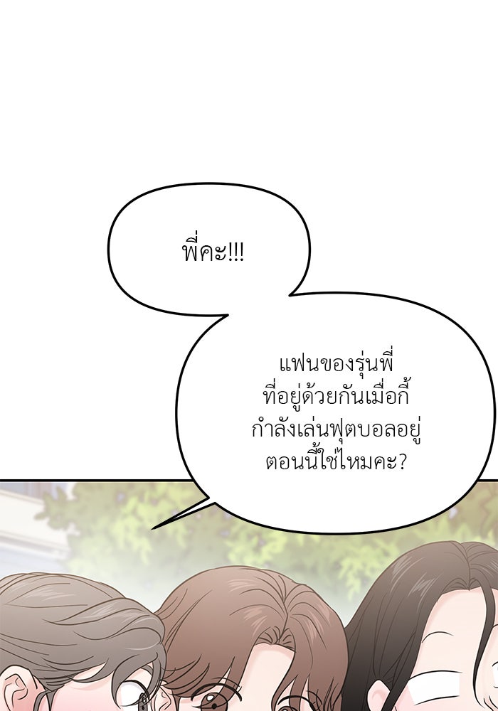 วุ่นนักรักในมหา’ลัย - หน้า 5