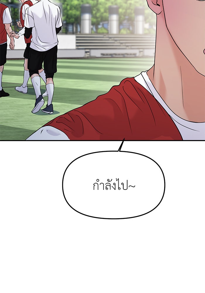 วุ่นนักรักในมหา’ลัย - หน้า 52
